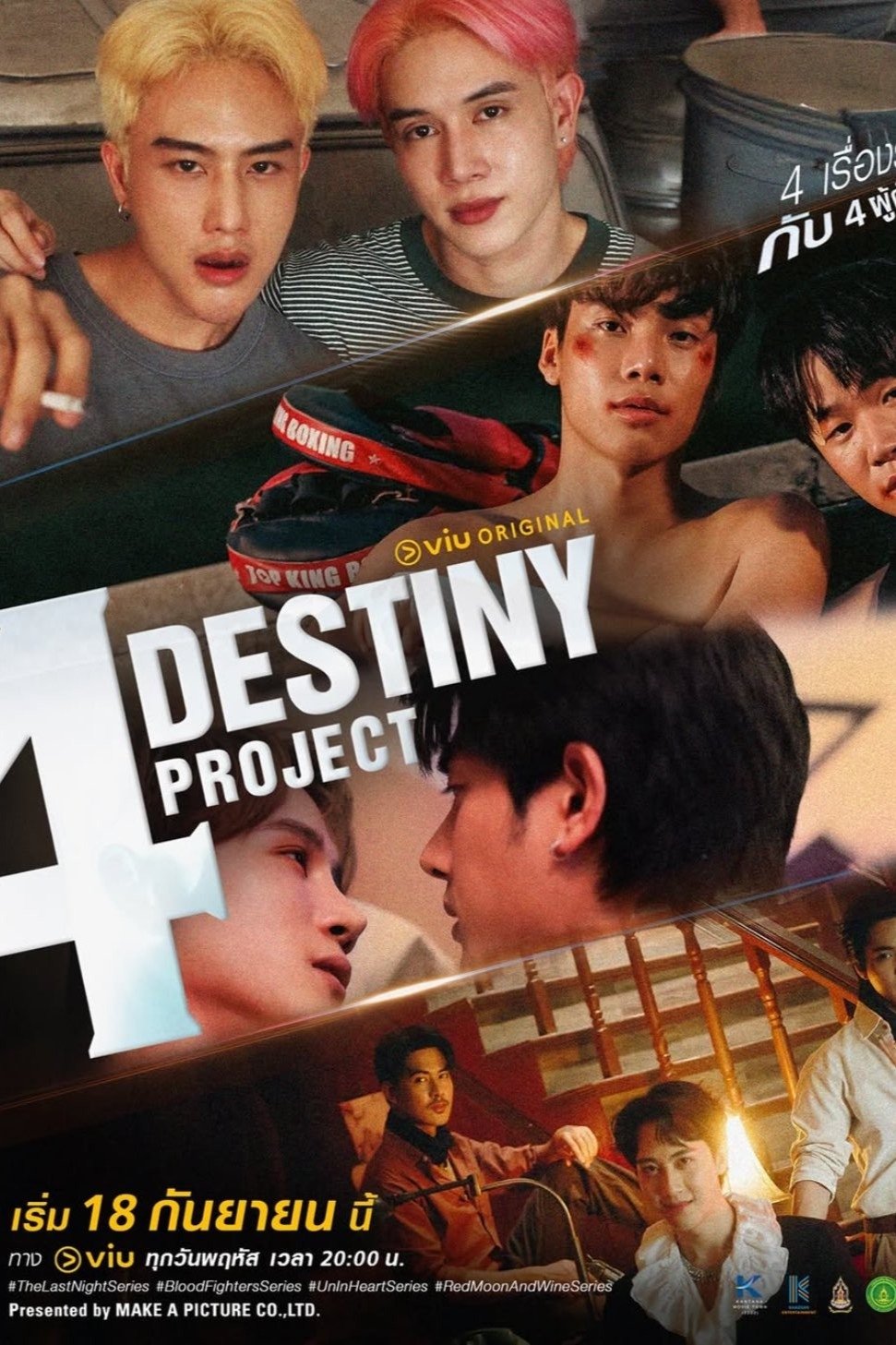 4 Destiny Project (2025 Thai Drama)